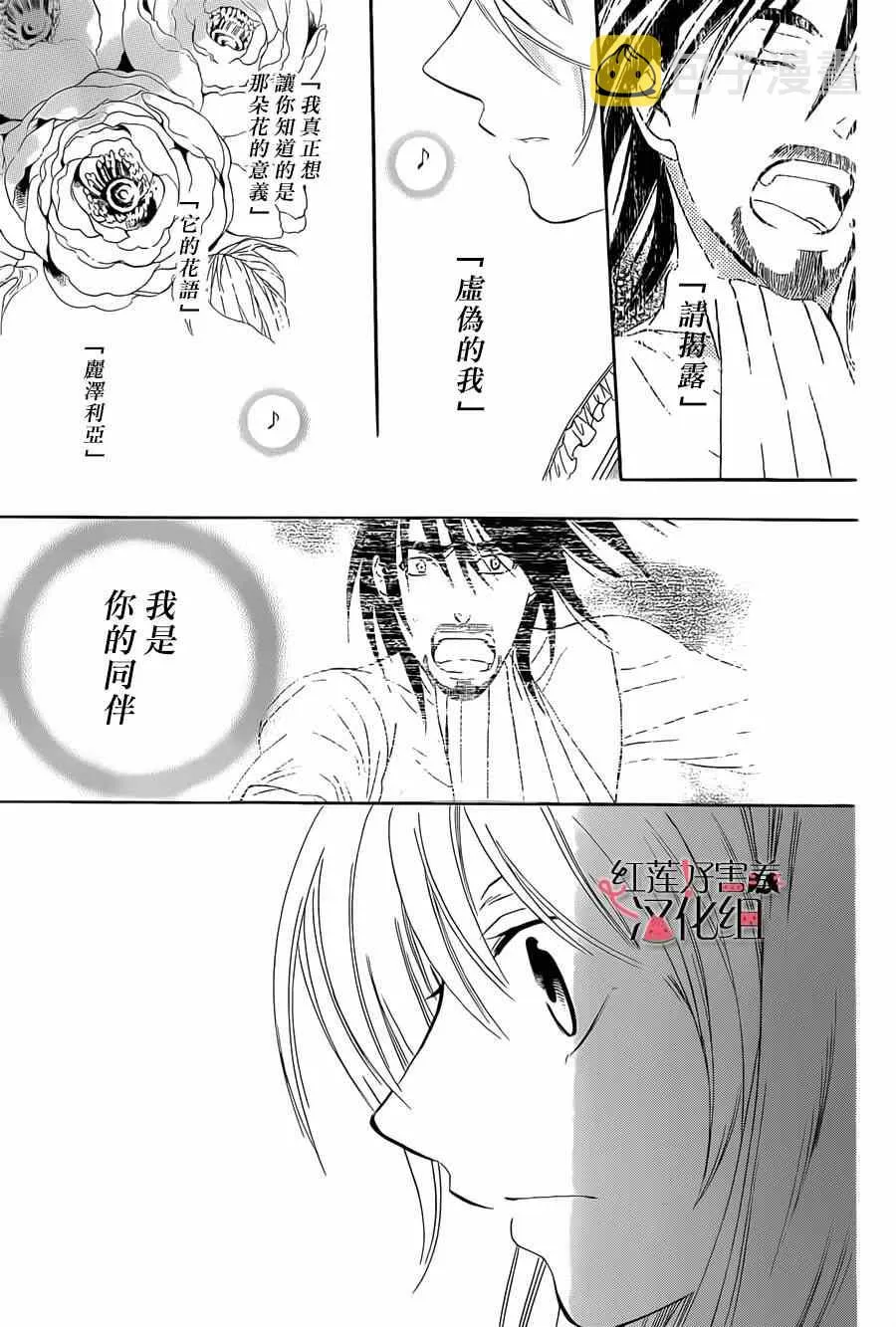 第37话 第23页
