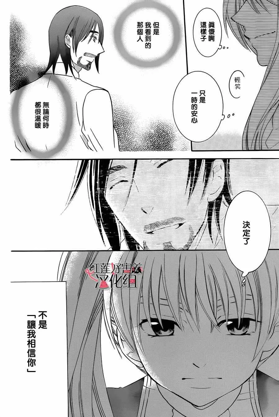 第37话 第24页