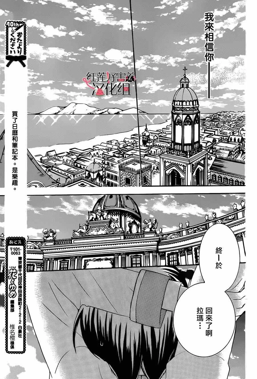 第37话 第25页