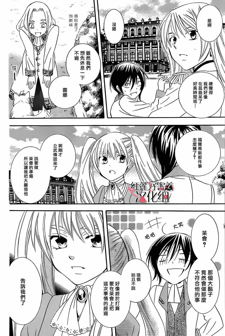 第37话 第26页