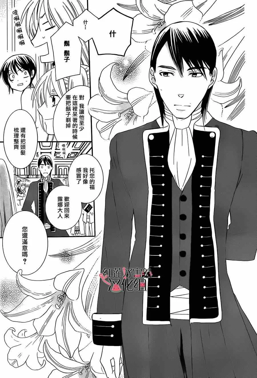 第37话 第29页