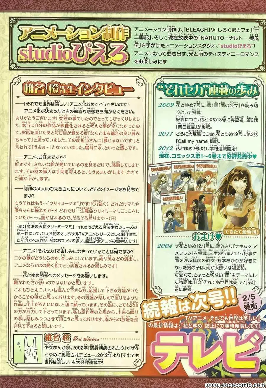 第38话 第3页