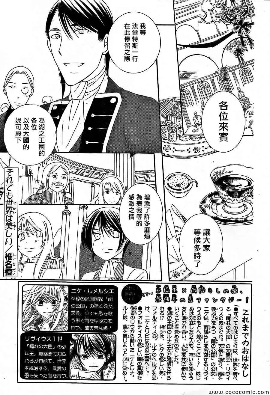 第38话 第4页