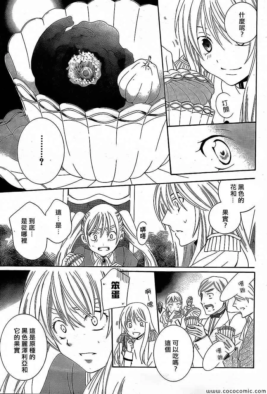 第38话 第9页