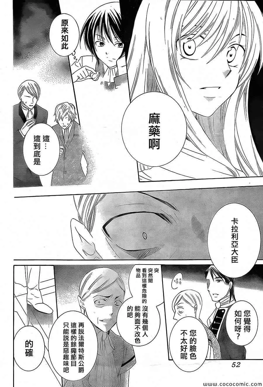 第38话 第10页