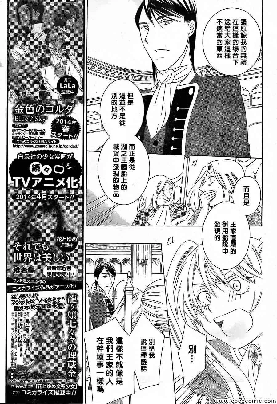 第38话 第11页
