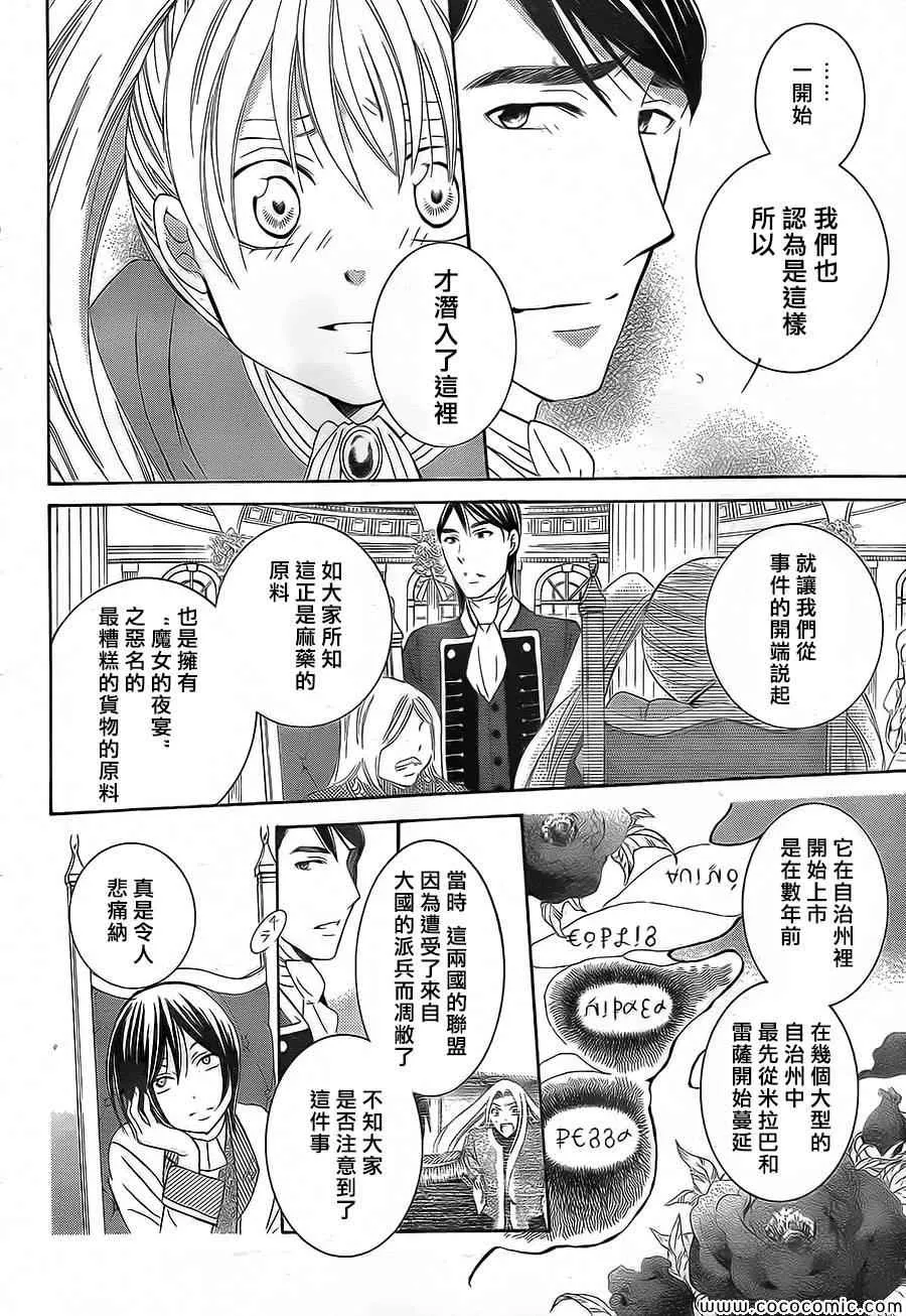 第38话 第12页