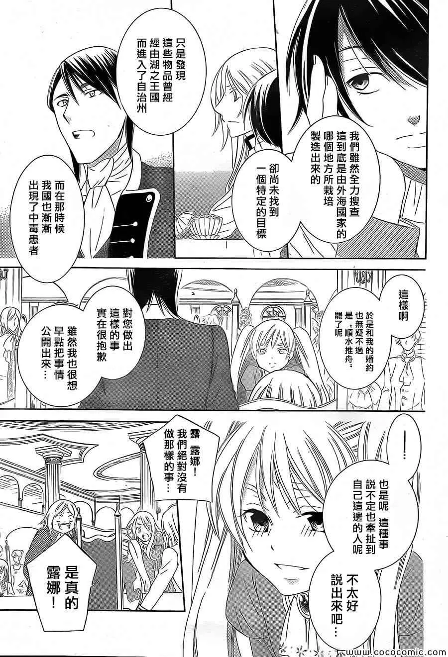 第38话 第13页