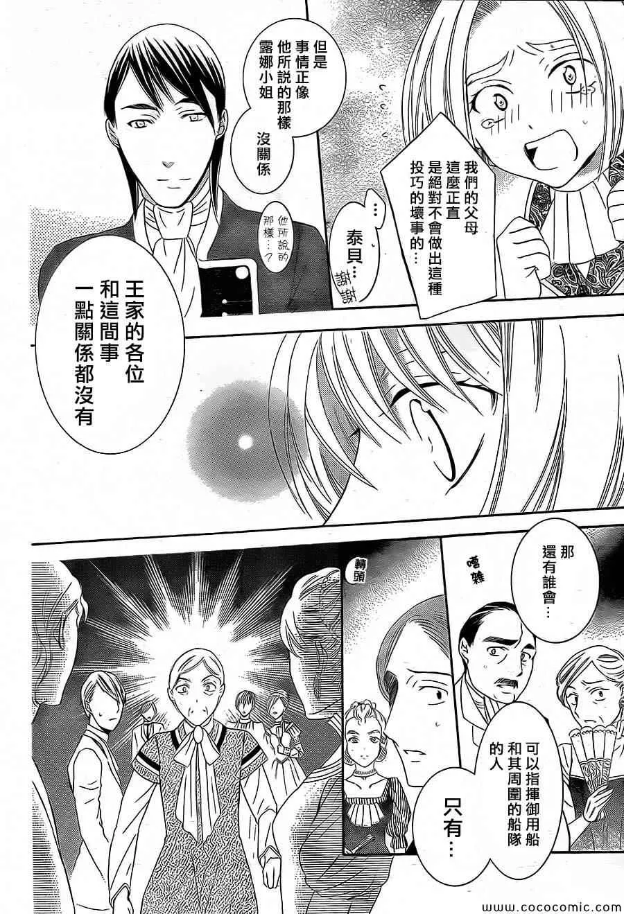 第38话 第14页