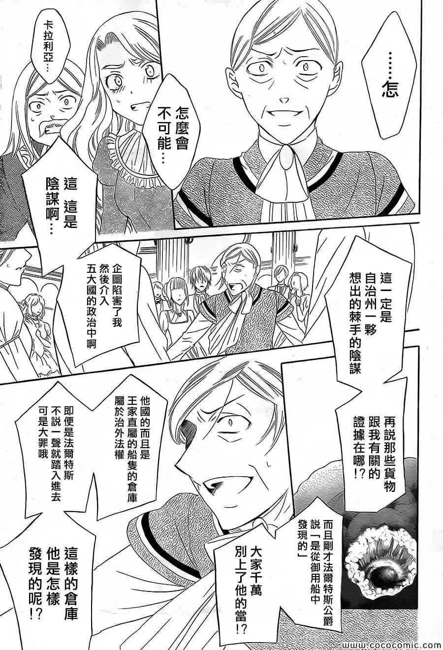 第38话 第15页