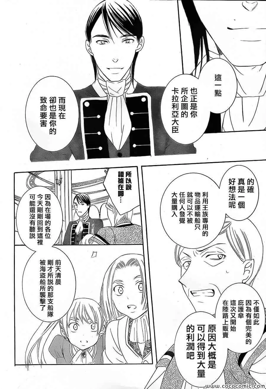第38话 第16页