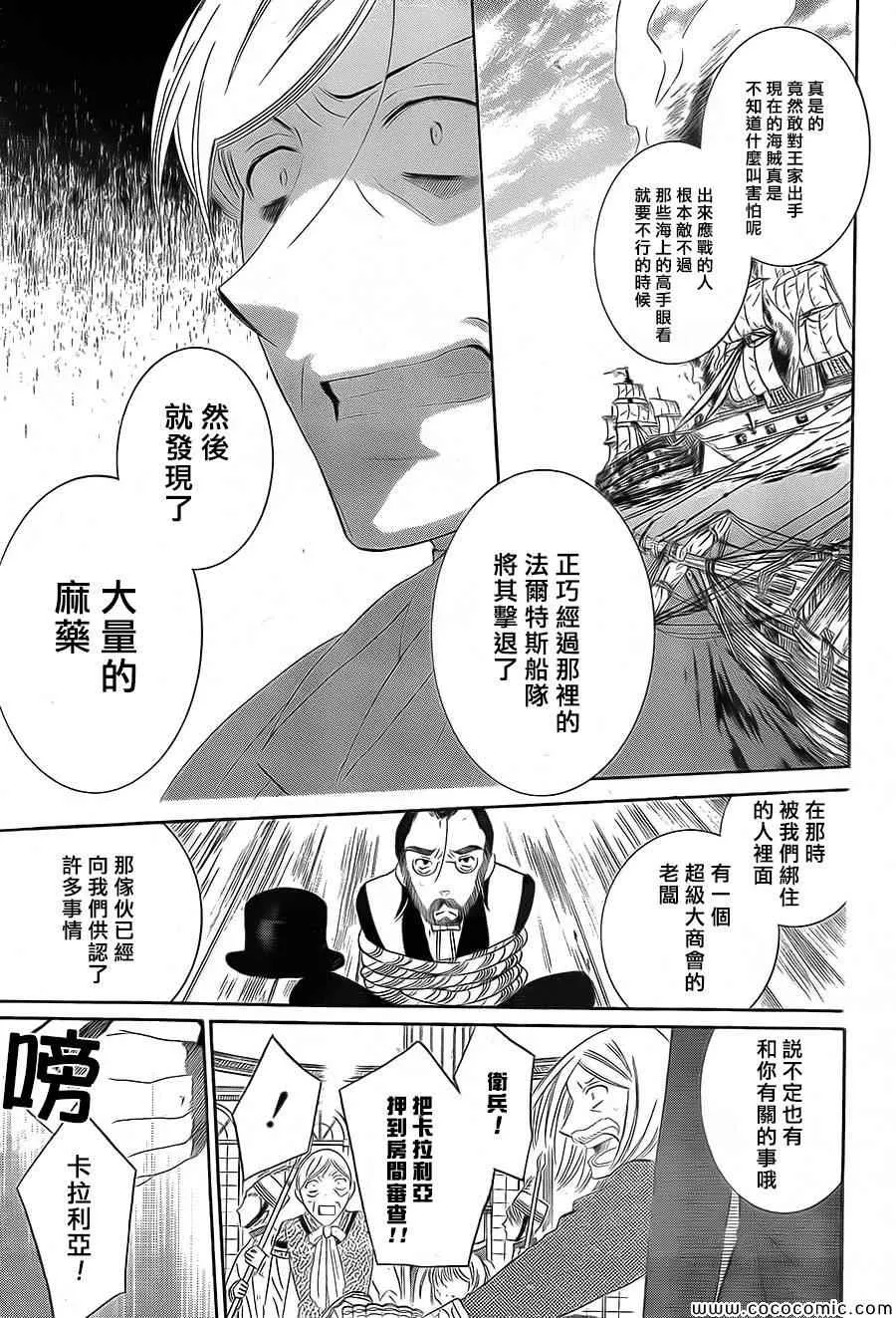 第38话 第17页