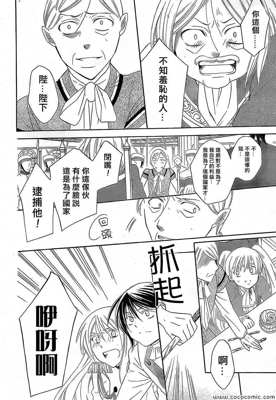 第38话 第18页