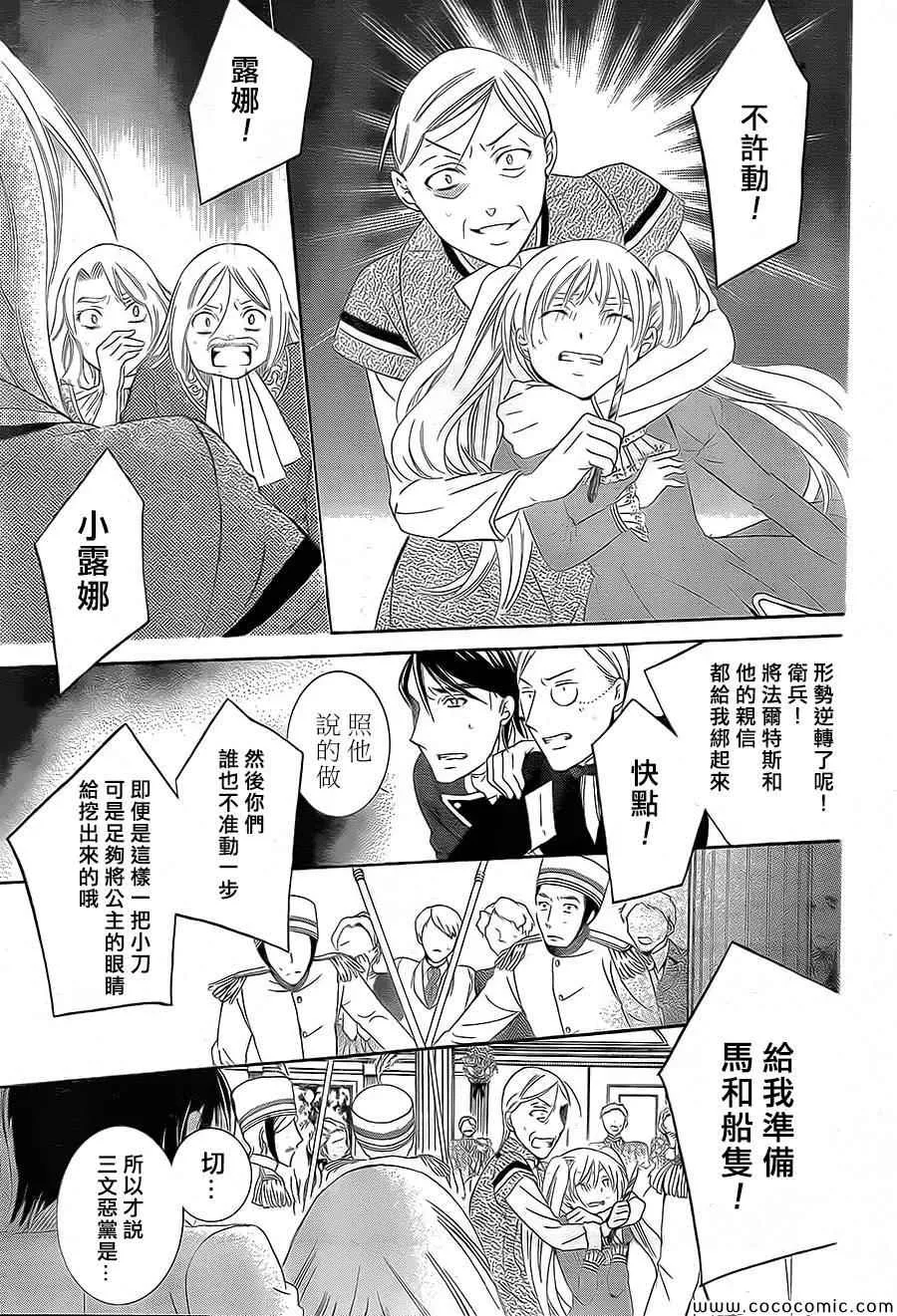 第38话 第19页
