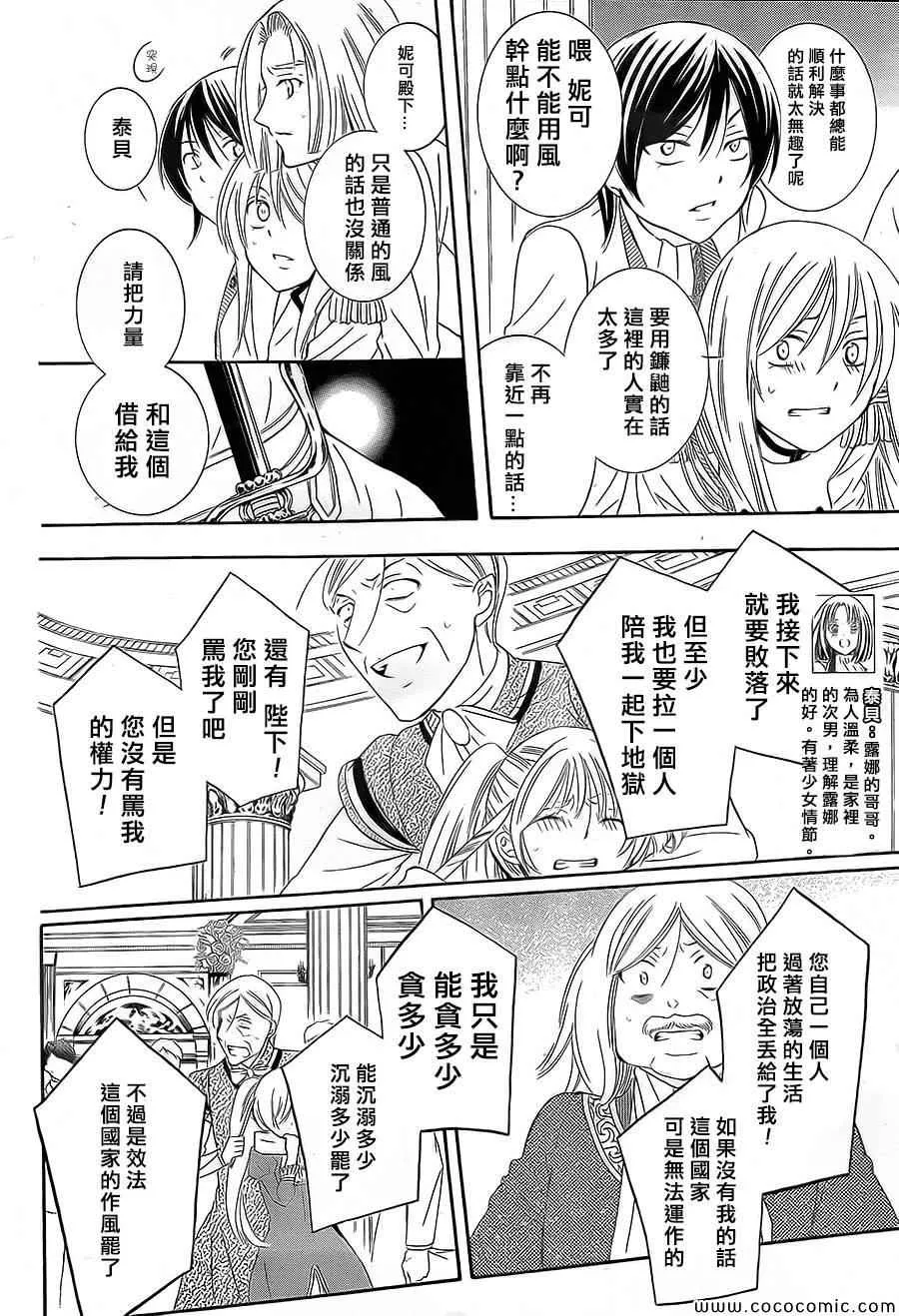 第38话 第20页