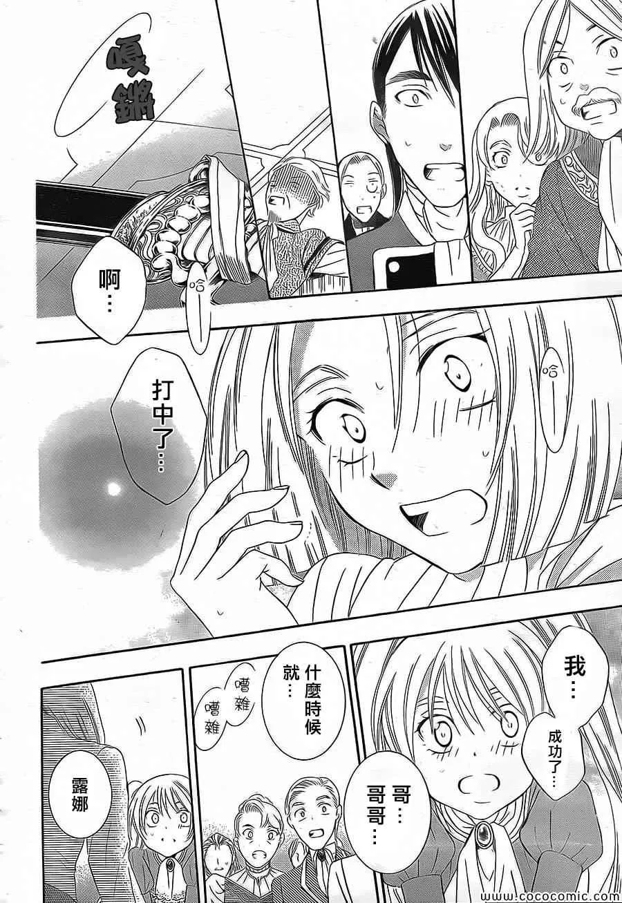 第38话 第24页