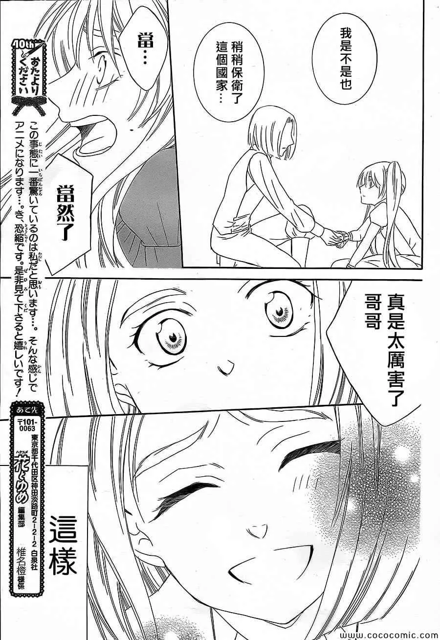 第38话 第25页