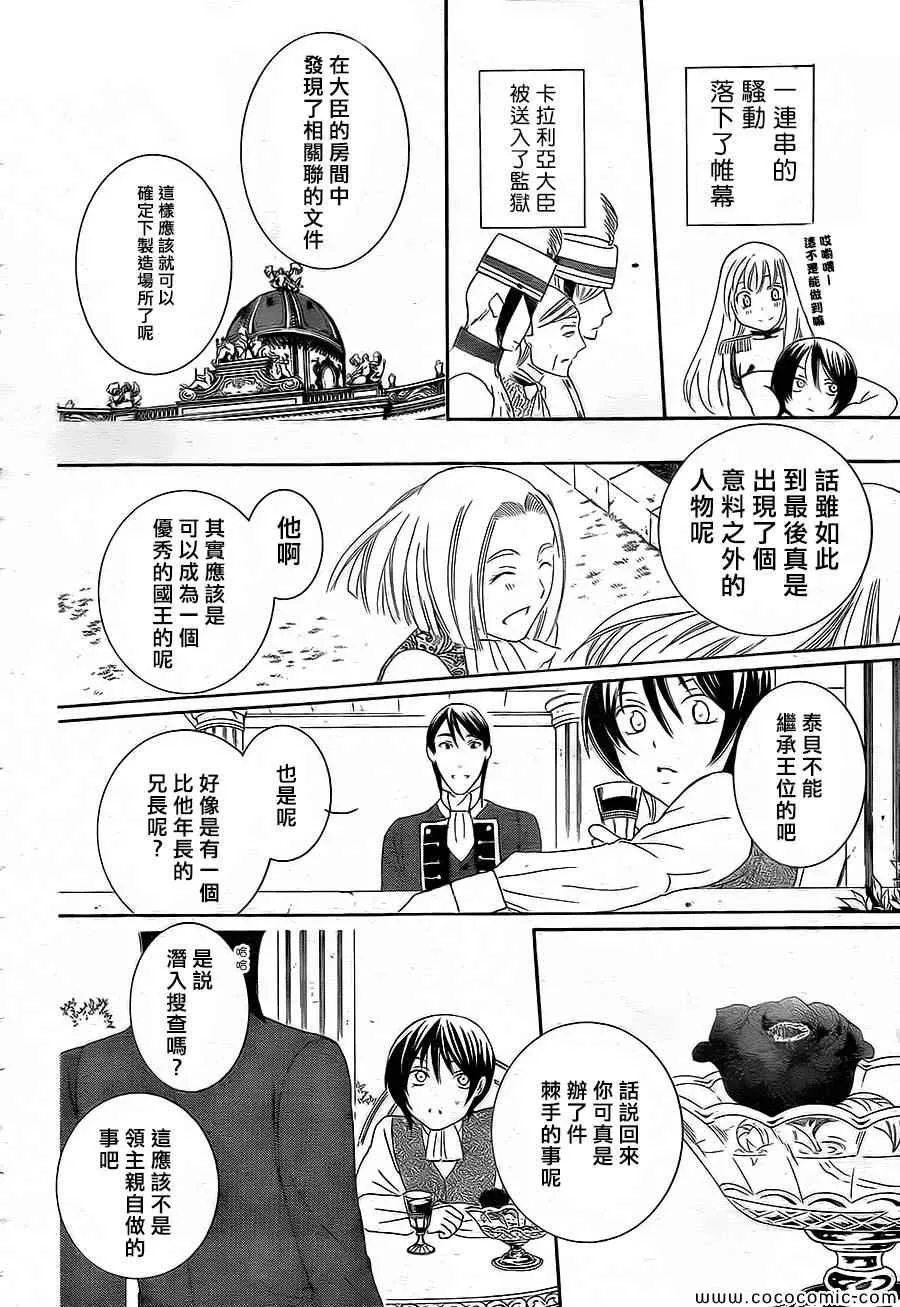 第38话 第26页