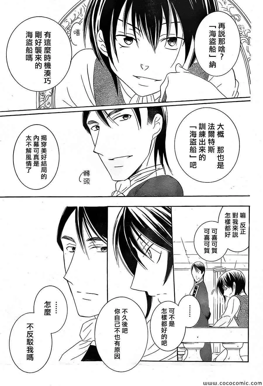 第38话 第27页