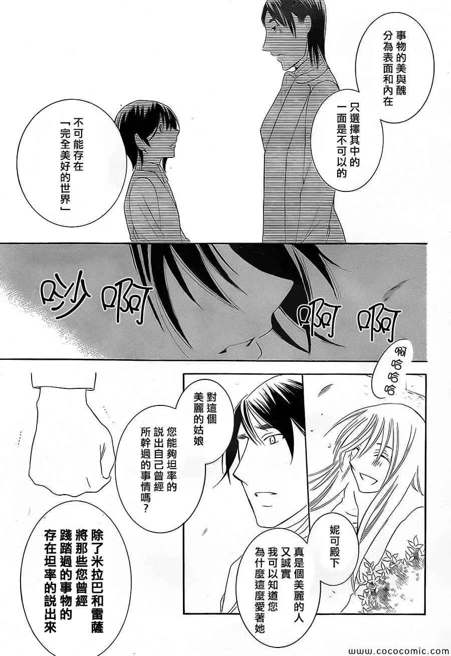 第38话 第29页