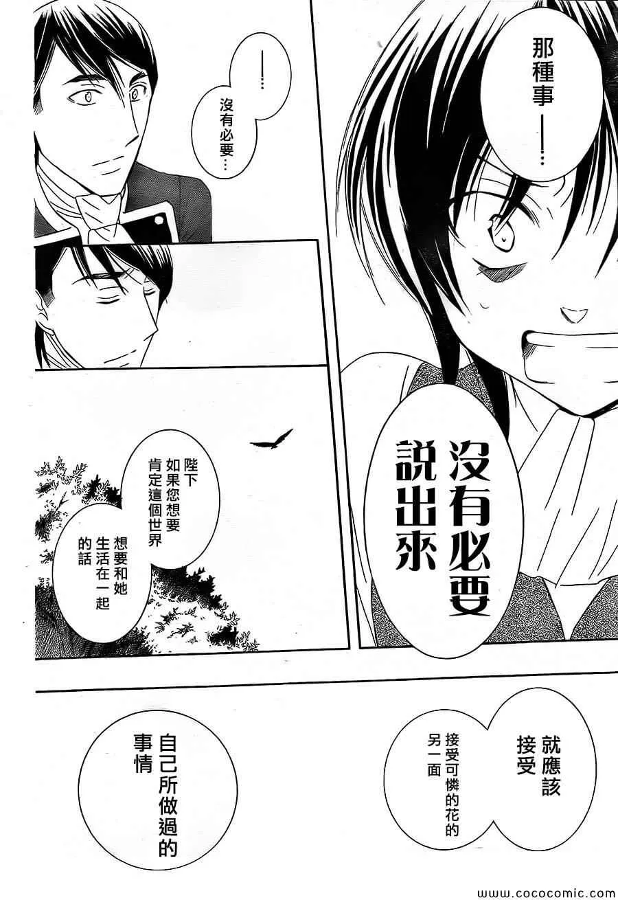 第38话 第30页