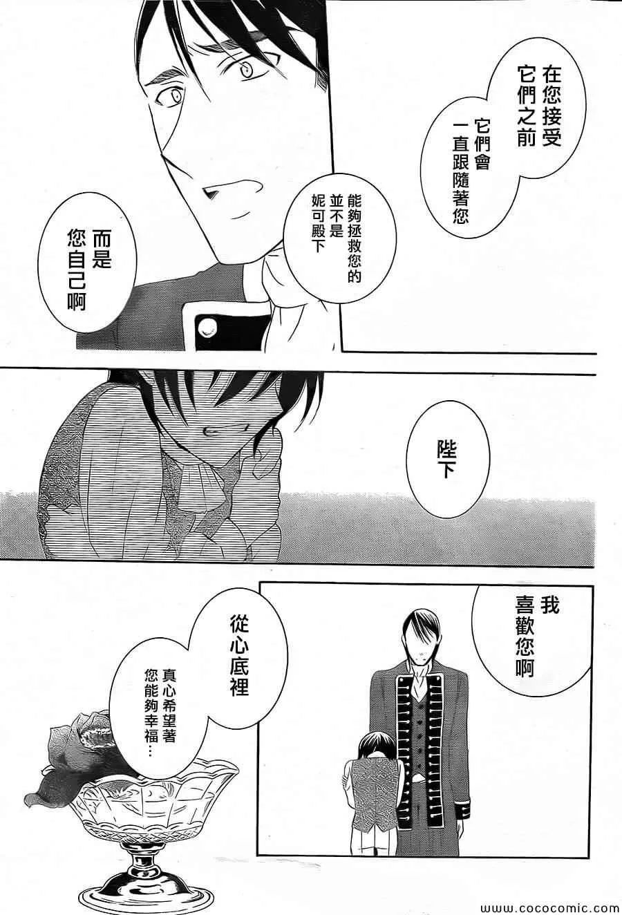 第38话 第31页