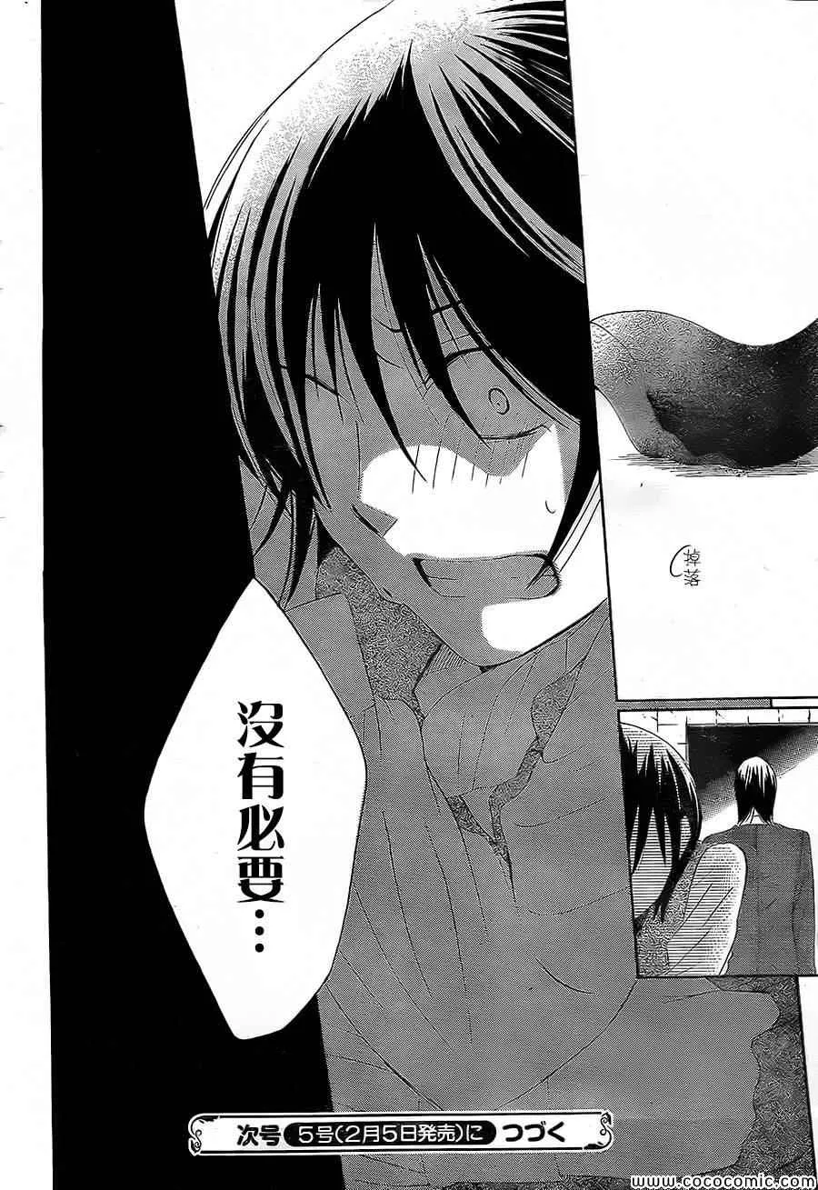 第38话 第32页