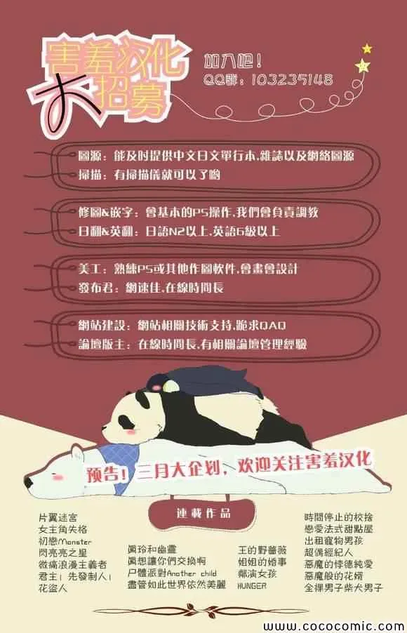第38话 第33页