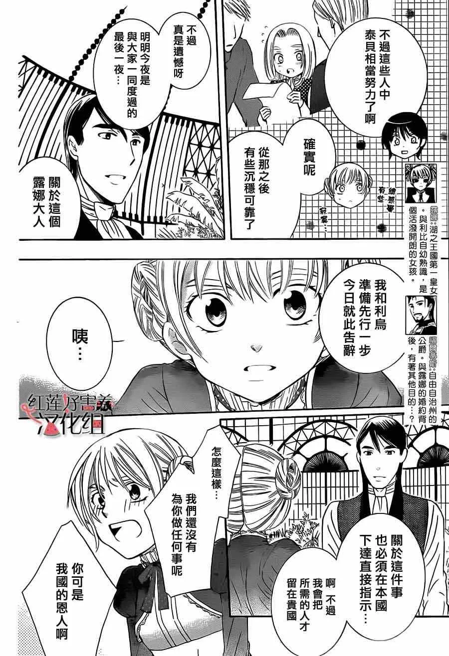 第39话 第4页