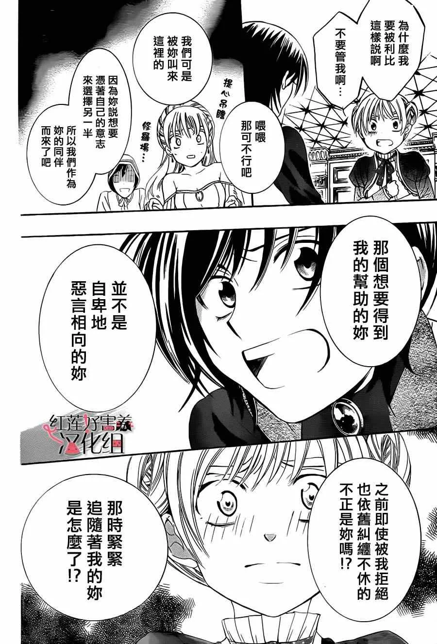 第39话 第10页