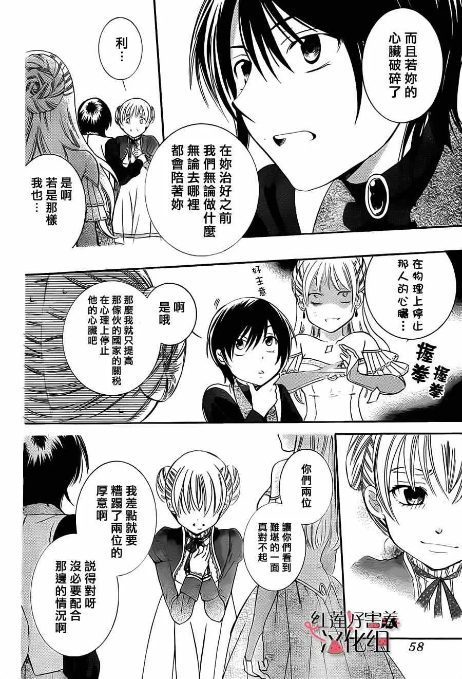 第39话 第12页