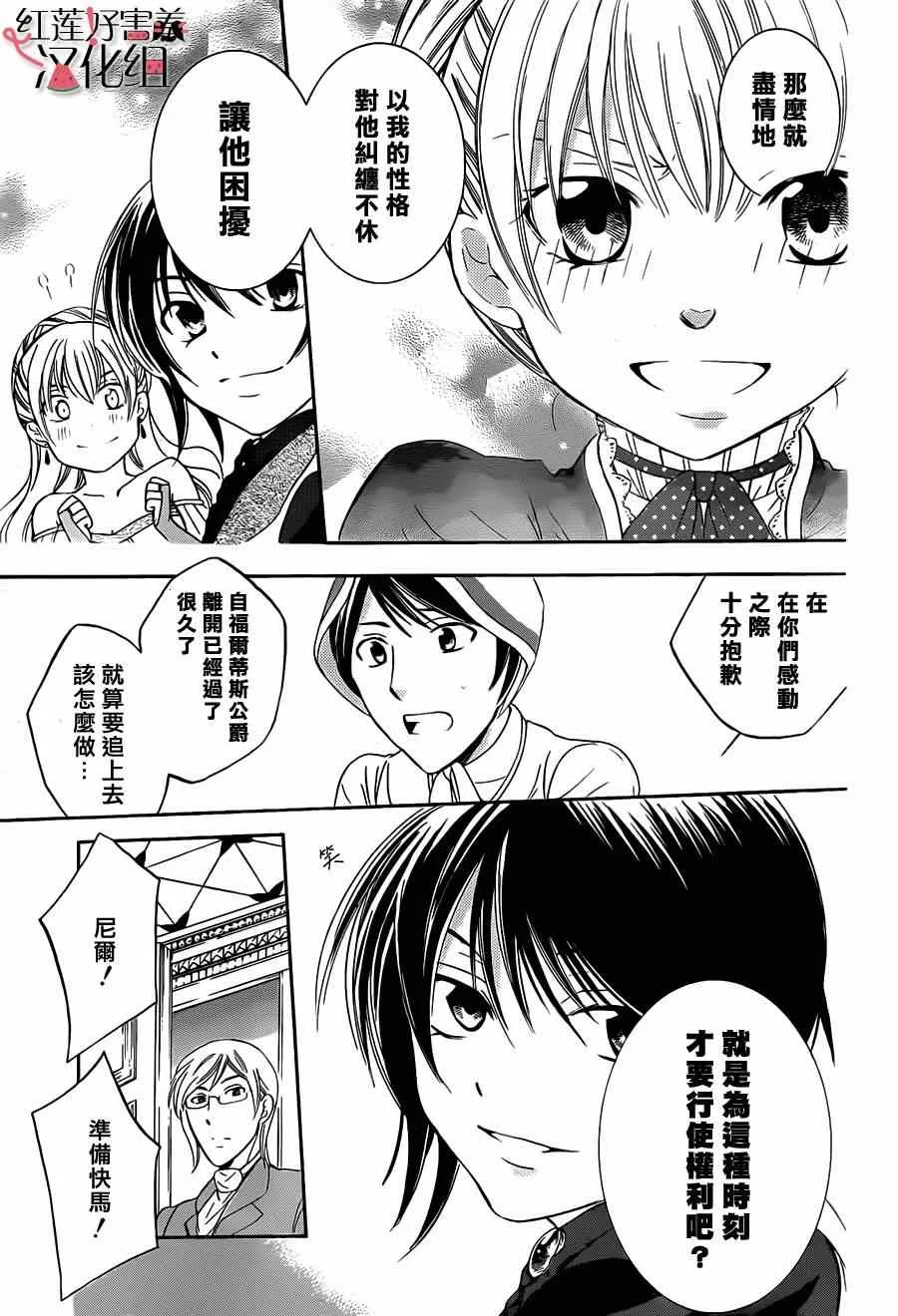 第39话 第13页