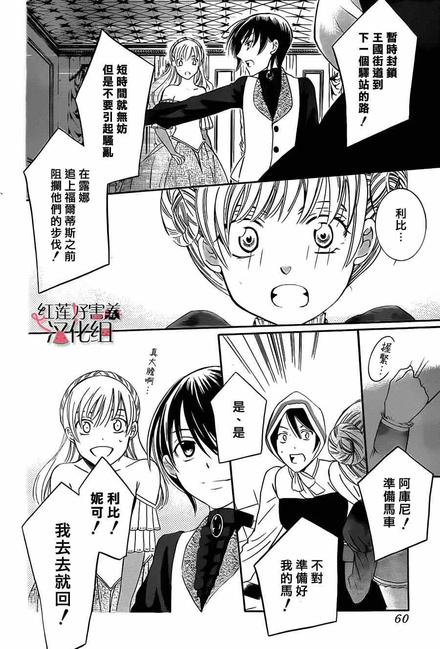 第39话 第14页