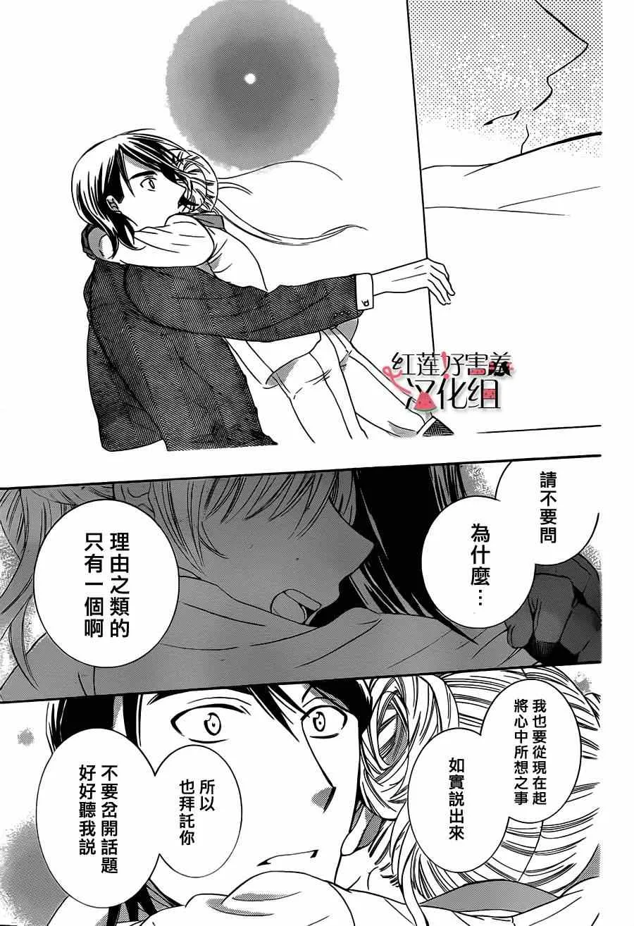 第39话 第19页