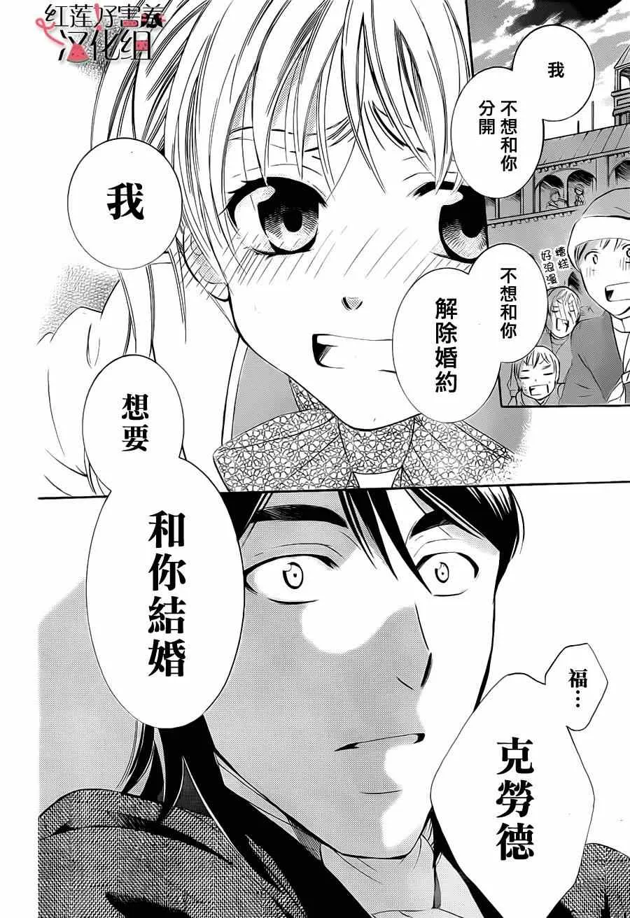 第39话 第20页