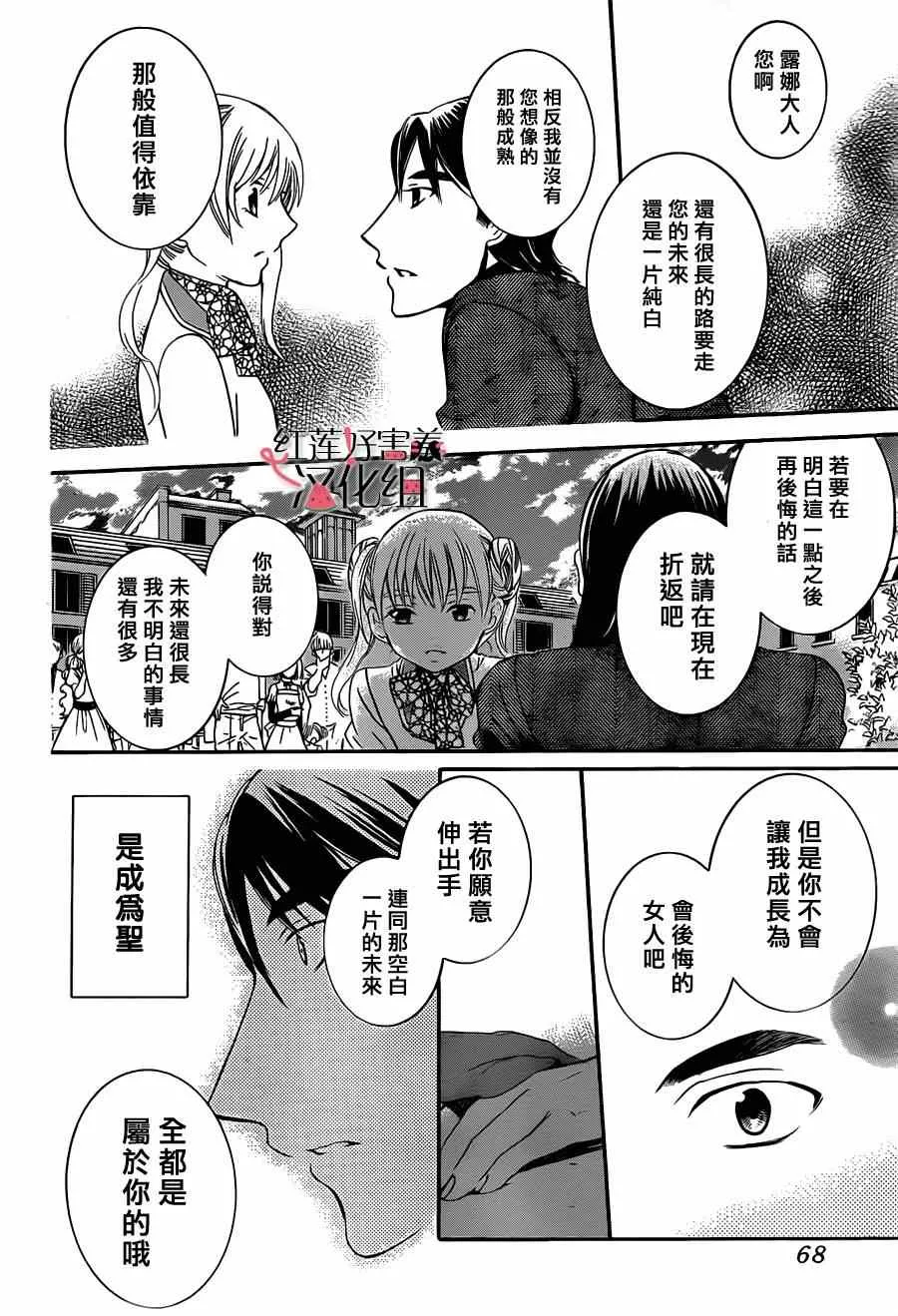 第39话 第22页