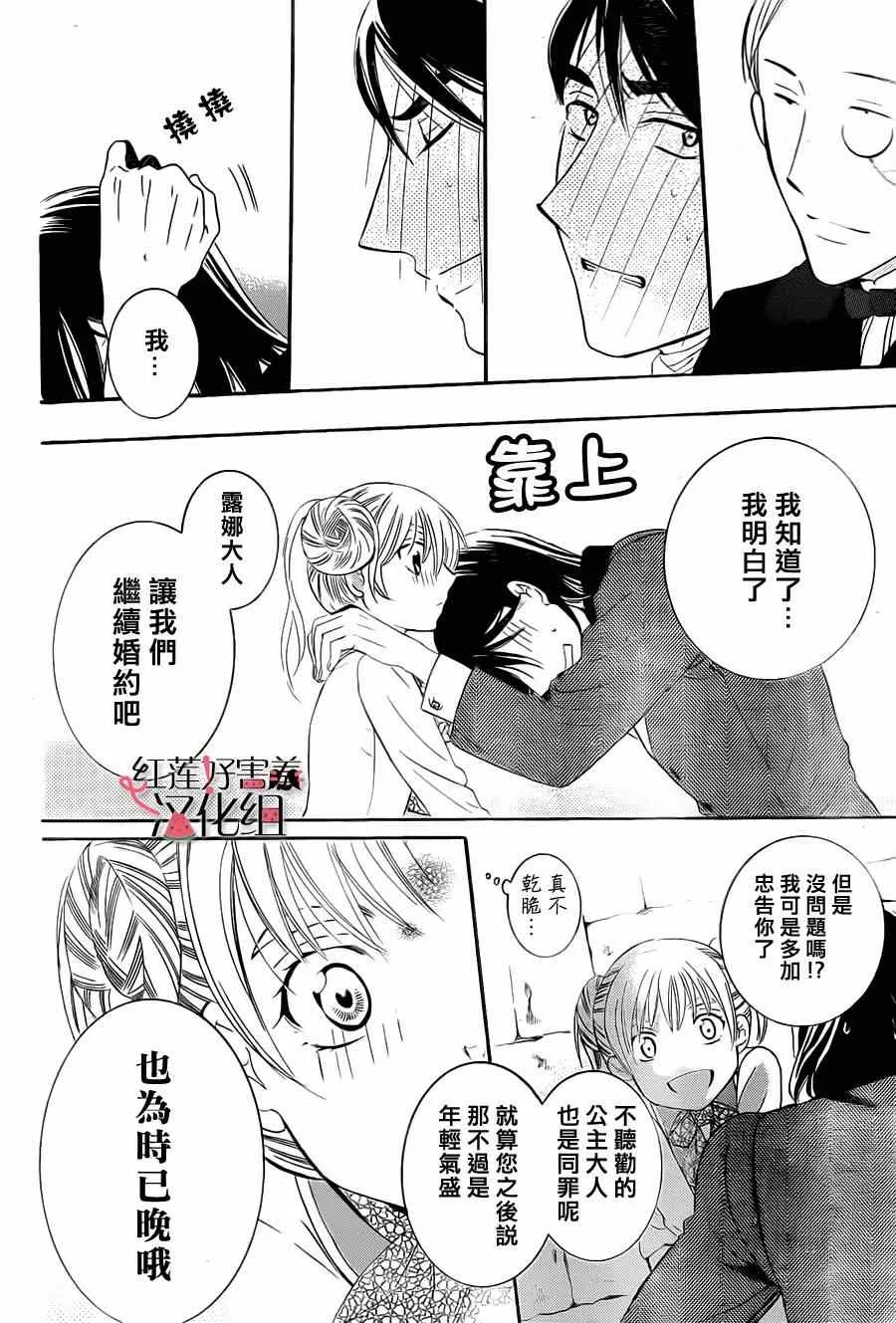 第39话 第24页