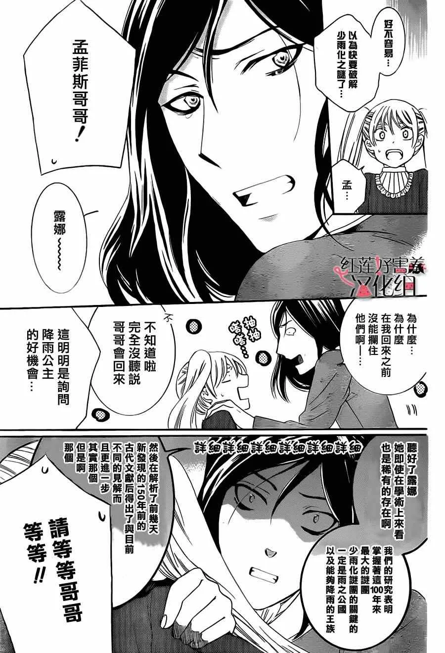 第39话 第27页