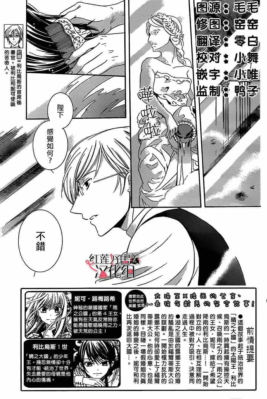 第40话 第1页