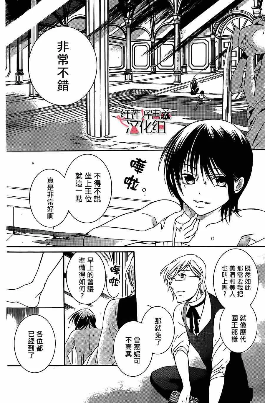 第40话 第2页