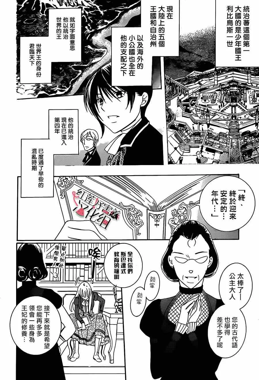 第40话 第5页
