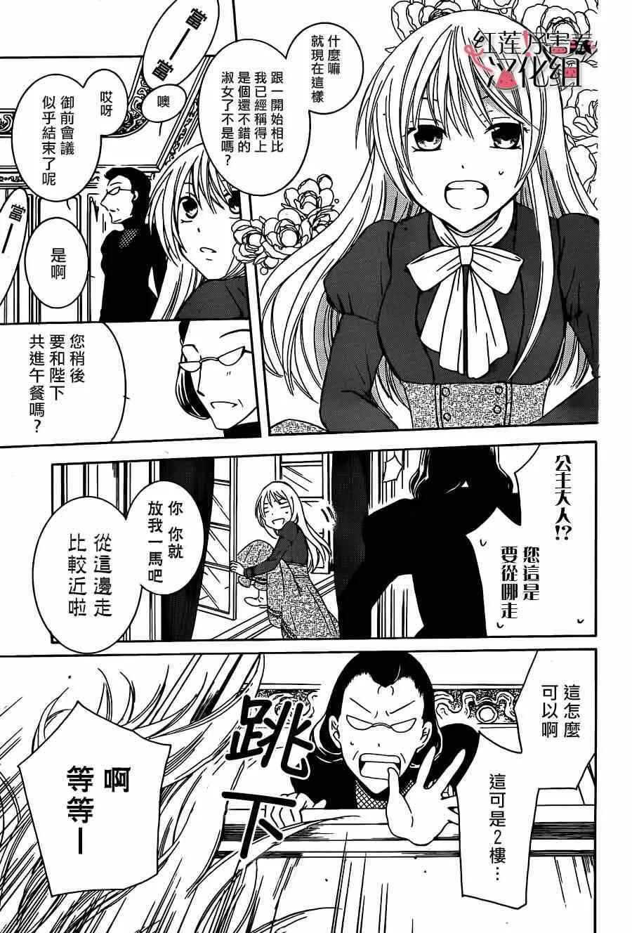 第40话 第6页