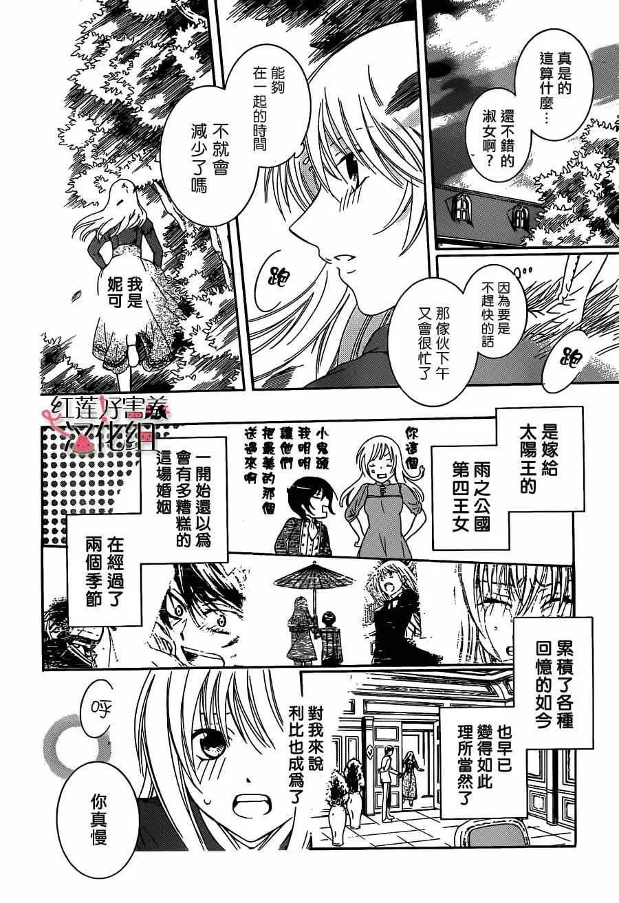 第40话 第7页