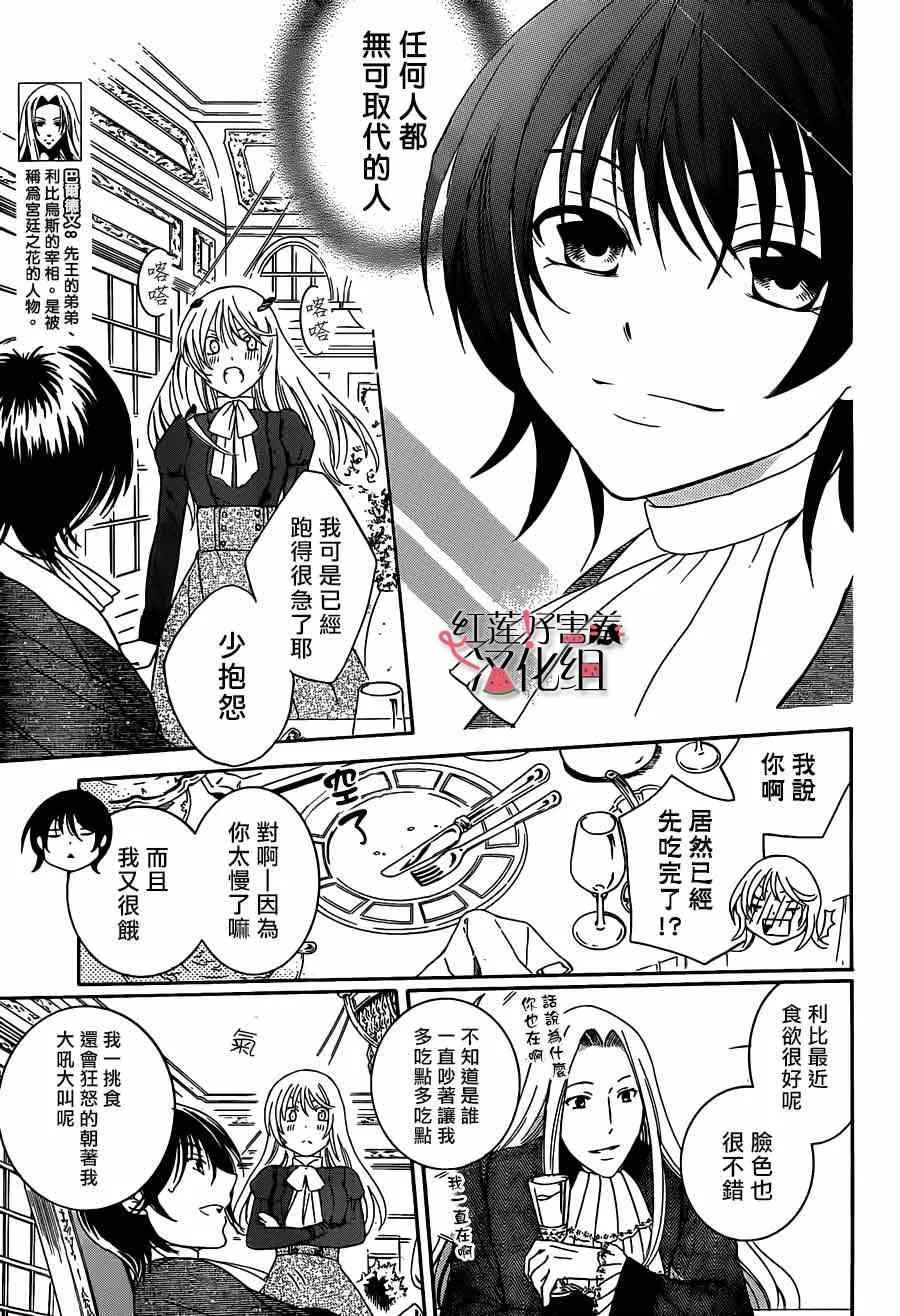 第40话 第8页
