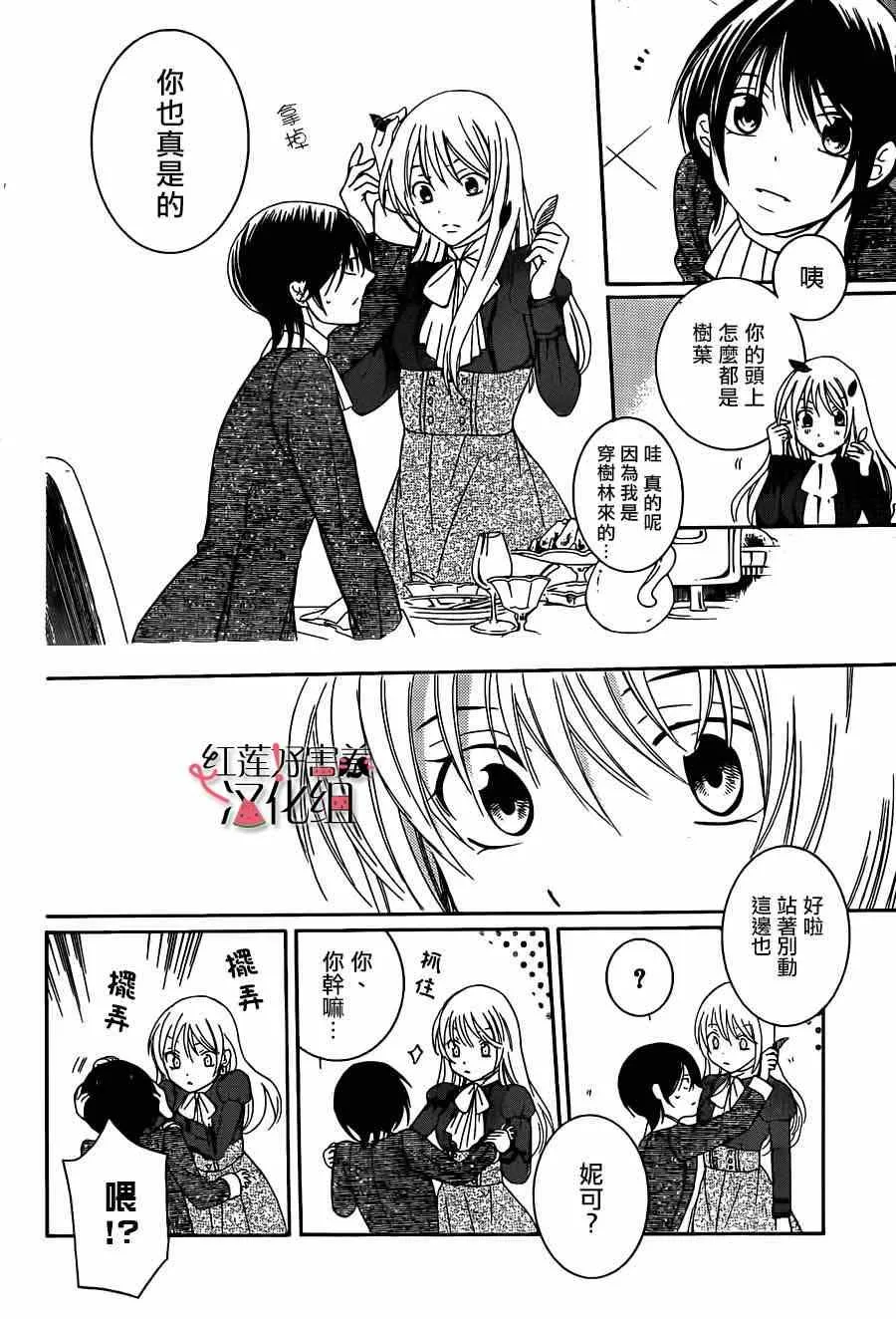 第40话 第9页