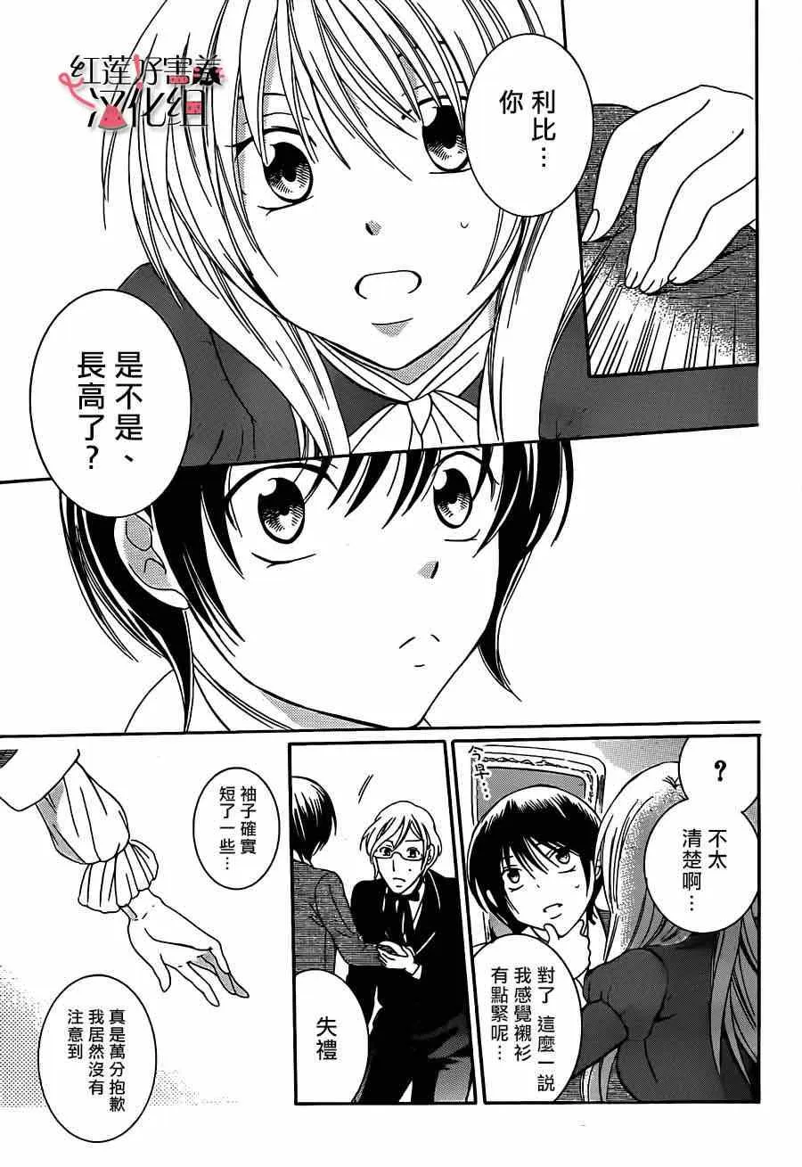 第40话 第10页