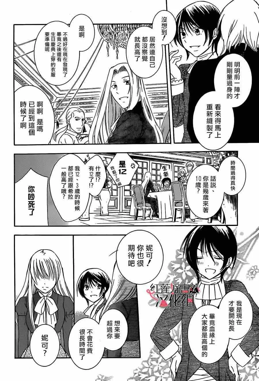 第40话 第11页