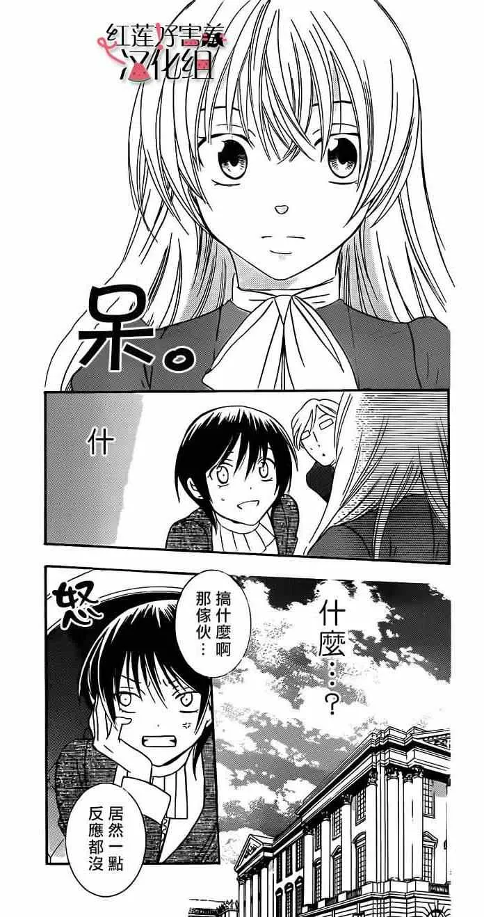 第40话 第12页