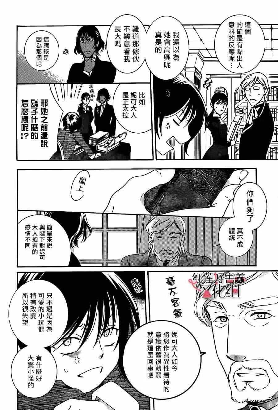 第40话 第13页