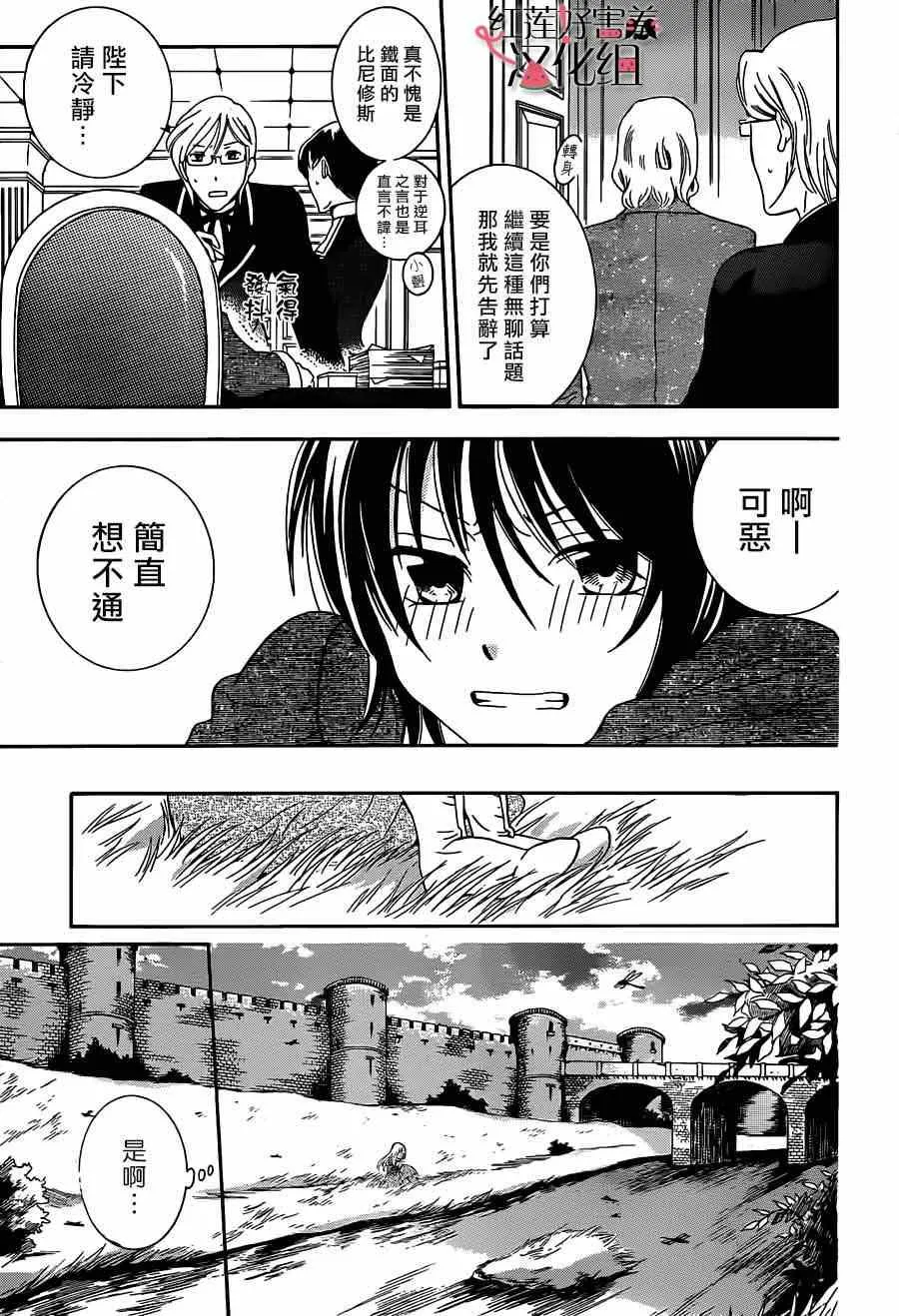 第40话 第14页